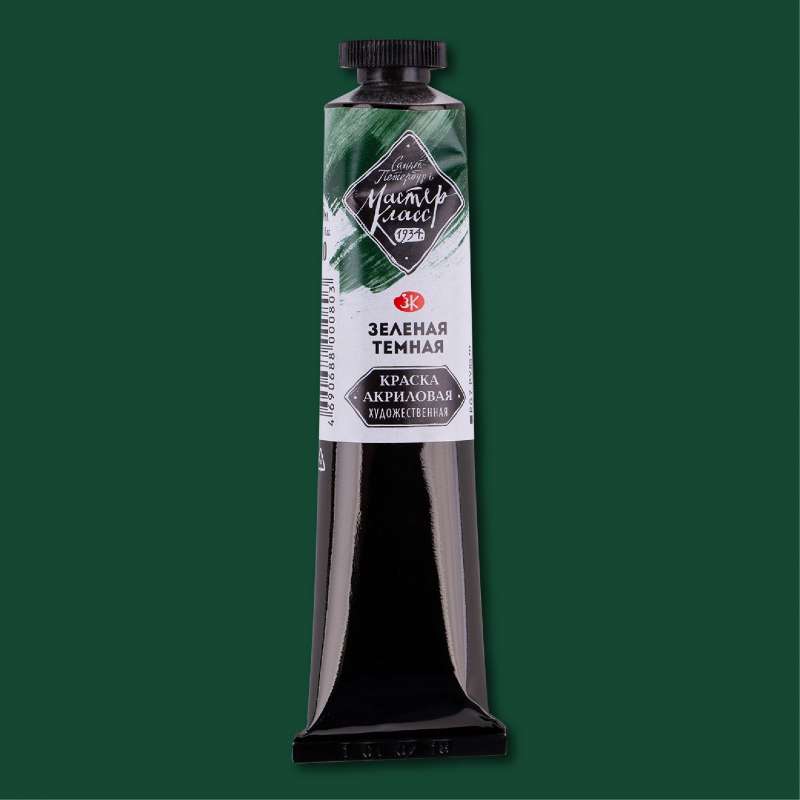 Acrylic Paint - 46 ml. Dark Green