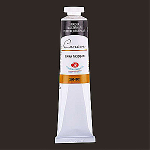 Eļļas krāsa - 46ml Gāzes sodrēji