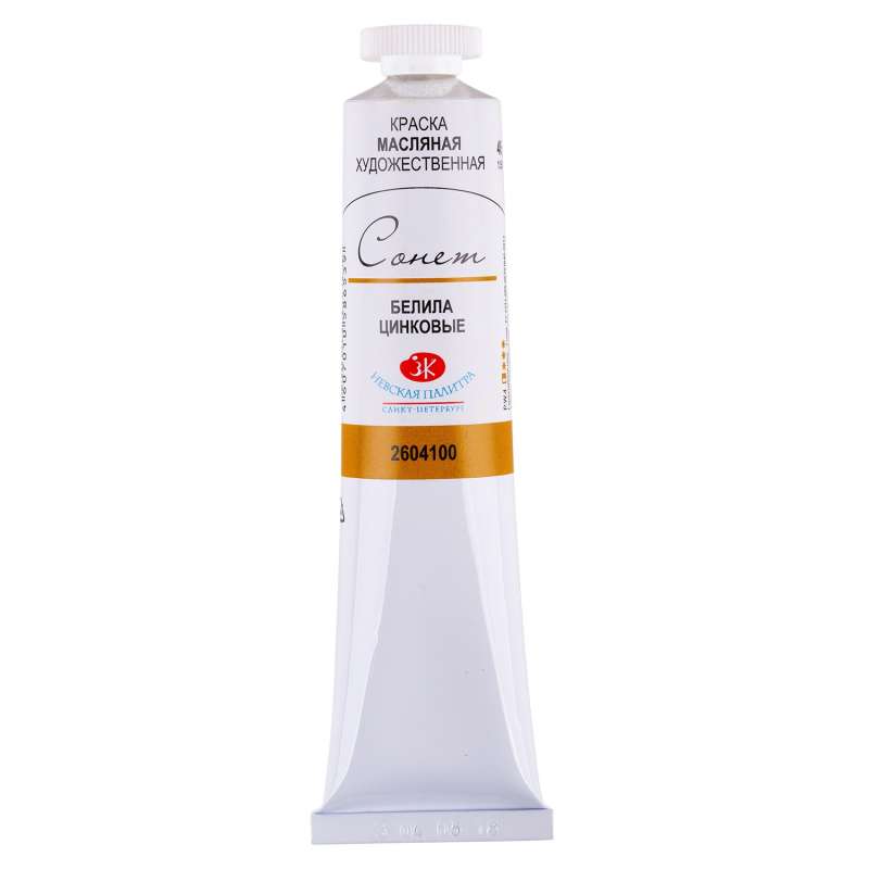 Ölfarbe - 46ml Zinkweiß