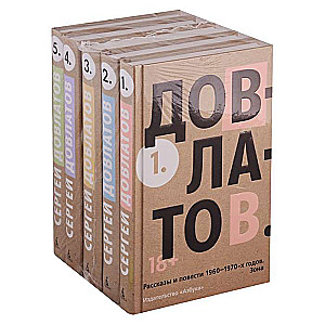 The Big Book/Dovlatov S./Fünf-Bände (Set)