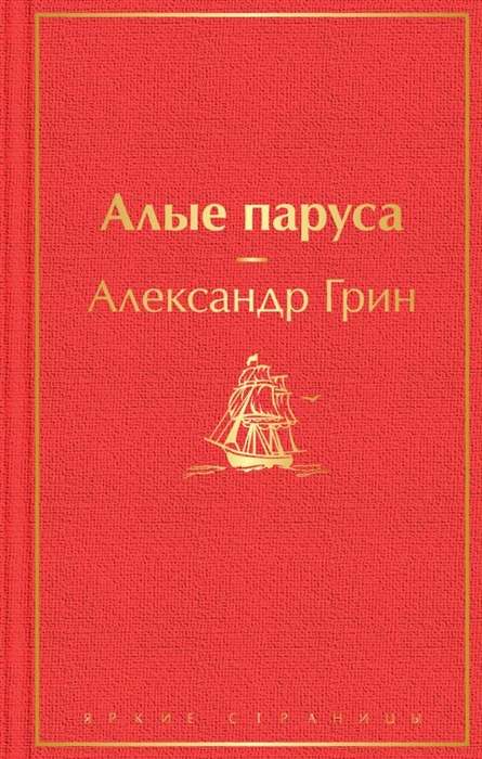 Sarkanie buras