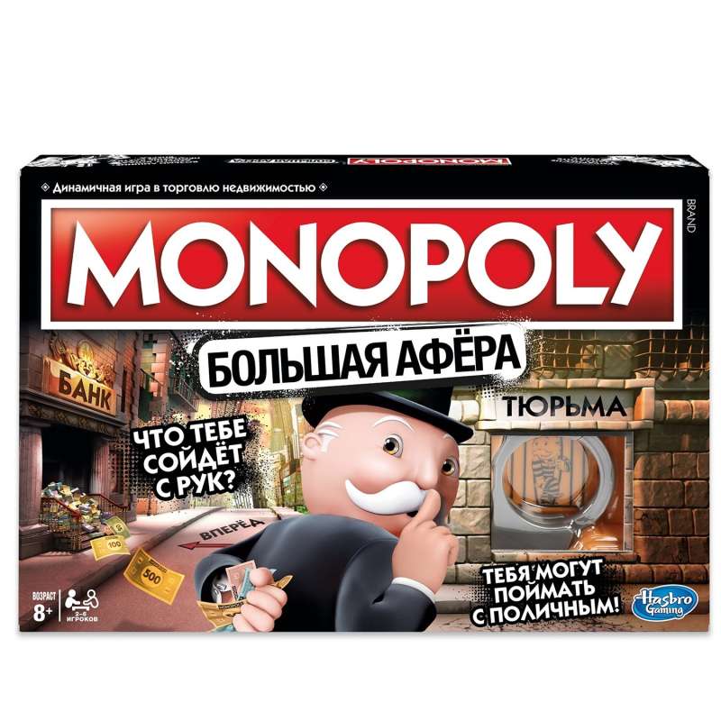 Brettspiel - Monopoly. Großer Betrug