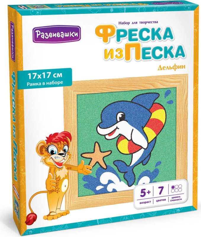 Fresko aus farbigem Sand - Delphin, 17 x 17 cm