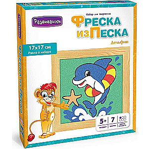 Mosaic iš spalvoto smėlio - Delfinas, 17 x 17 cm
