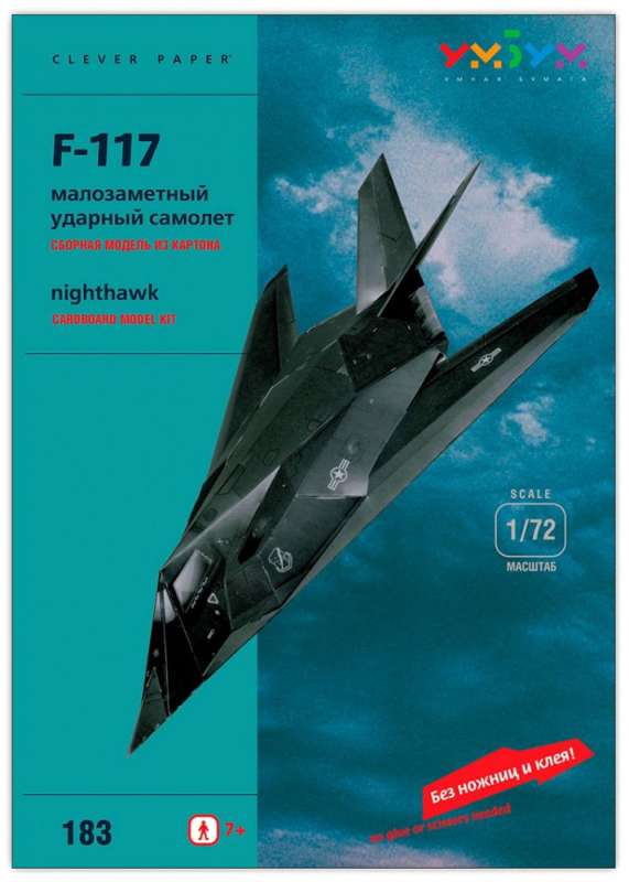3D Puzle - Lidmašīna F-117