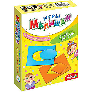 Žaidimai mažyliams - Spalvos ir formos
