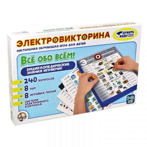 Mäng - Kõik kõigest