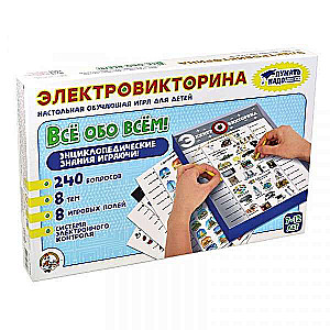 Mäng - Kõik kõigest