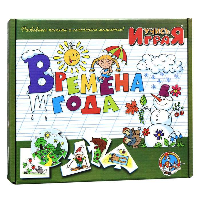 Развивающая игра-  Времена года