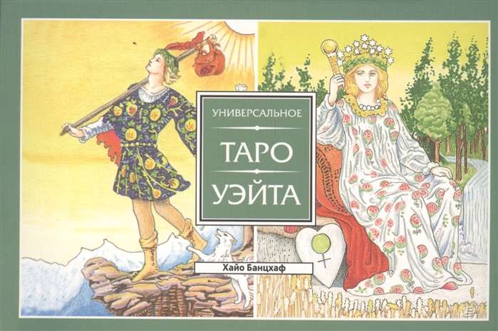 Universālais Veita Tarot