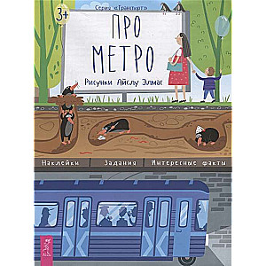 Par metro