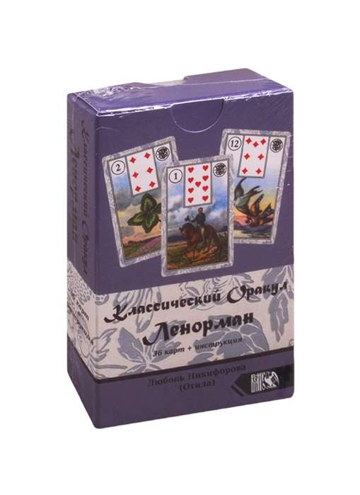 Klasiskais Lenormand orakuls (36 kārtis + instrukcija)