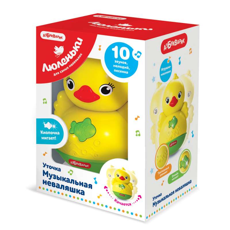 Roly-Poly Duck (yellow-green)