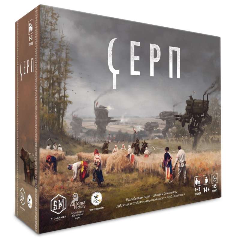 Настольная игра - Серп