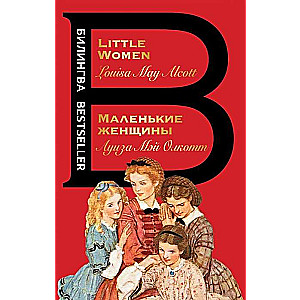 Die kleinen Frauen = Little Women