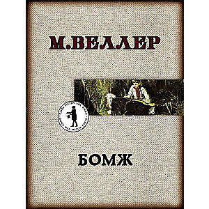 MINI: Bezdarbnieks