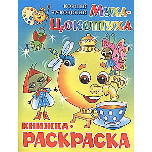 Muha-Cokotūha. Grāmata ar krāsošanu