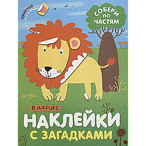Afrikā