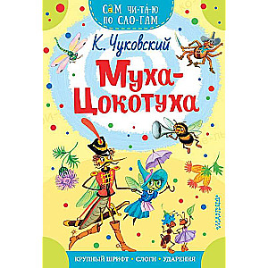 Muša-Cokotūha