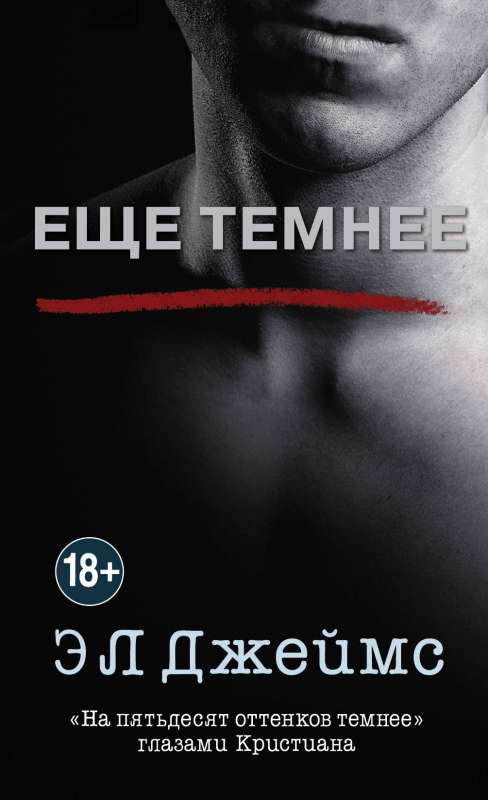 Vēl tumšāks