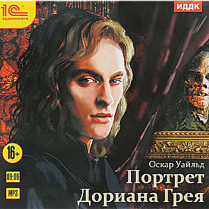 Heliraamat - Dorian Gray portree