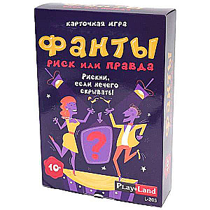 Galda spēle Fantas. Risks vai patiesība