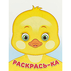 Krāsošana. Pīlēns