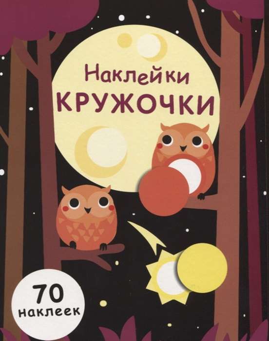 Uzlīmes-apļi. Izdevums 8