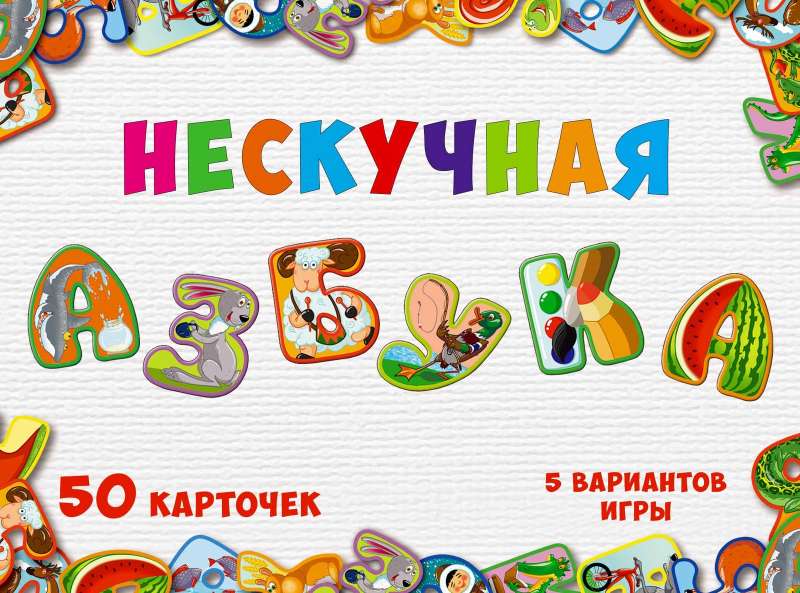 Board Game - Exciting Alphabet
