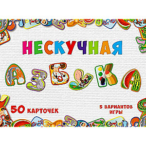 Board Game - Exciting Alphabet