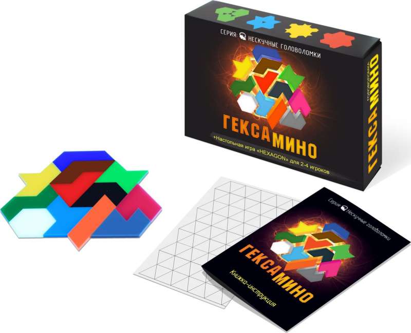 Настольная игра-Головоломка. Гексамино
