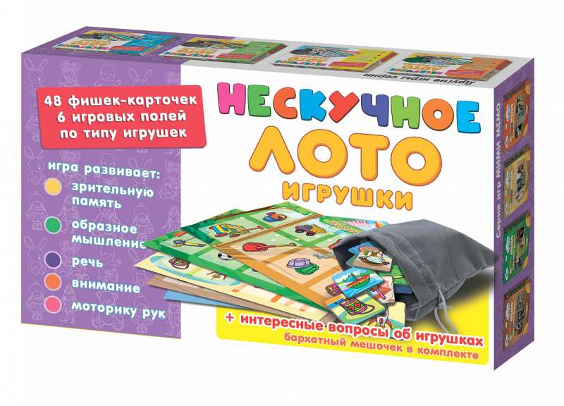 Нескучное лото-Игрушки