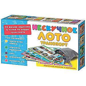 Interesantā loto Transports