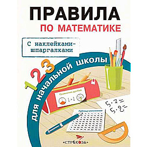 Matemātikas noteikumi