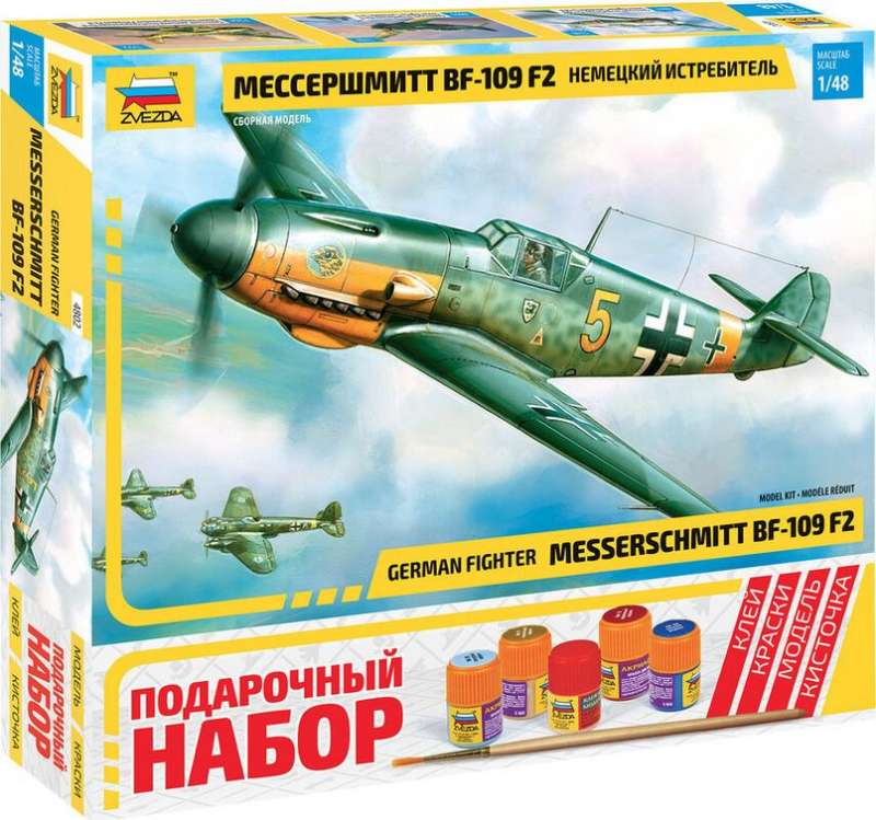 Messerschmitt BF-109 Airplane. Gift Set