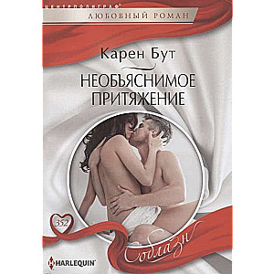 MIINI: Neizskaidrojams pievilkums