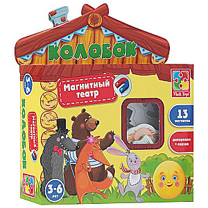 Magnētiskā teātra Koloboks