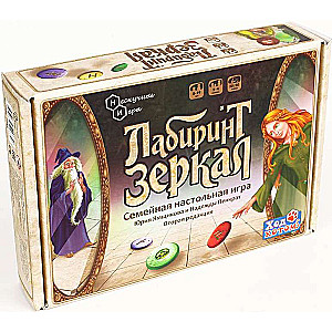 Galda spēle - Spoguļu labirints