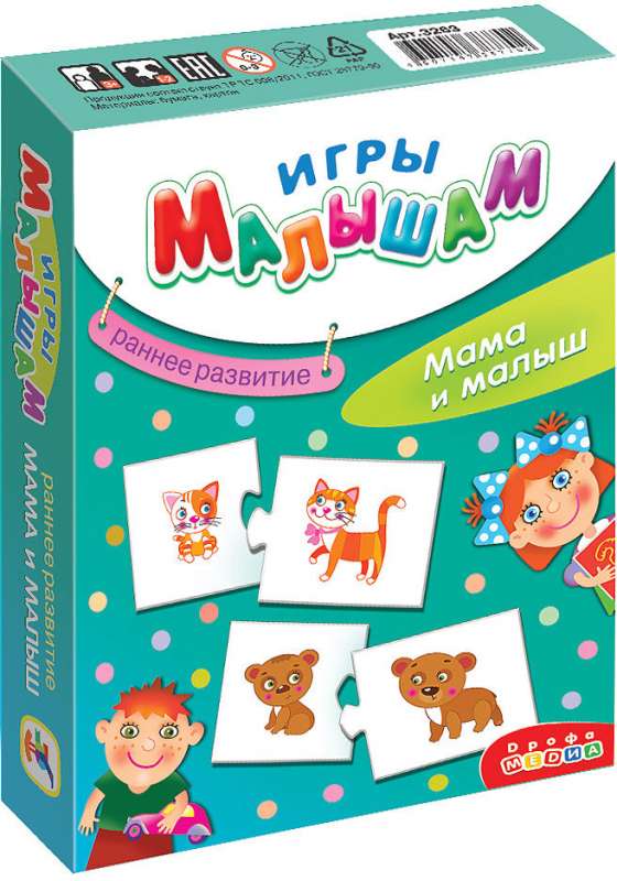 Игры малышам - Мама и малыш