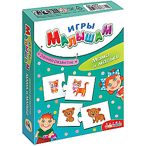 Игры малышам - Мама и малыш