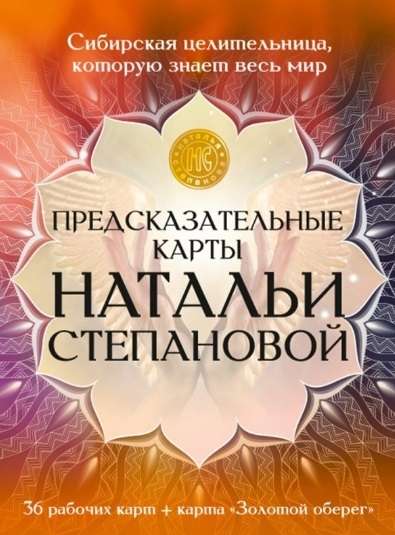 Gadījumu kartes Priekšsacīkšu kartes Natālijas Stepānijas (37 kartes)