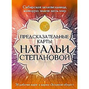 Gadījumu kartes Priekšsacīkšu kartes Natālijas Stepānijas (37 kartes)