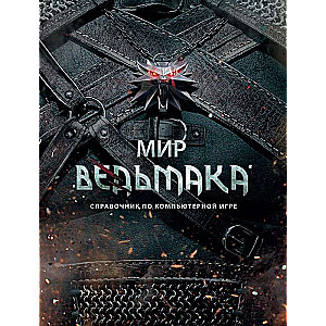 The Witcher World. Guide to the Computer Game