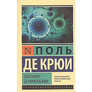 Mikrobu mednieki