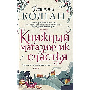 Grāmatu veikals laimei