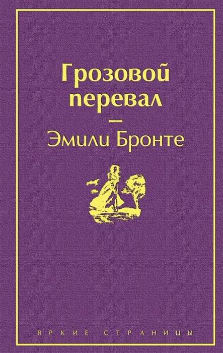 Vētras pāreja