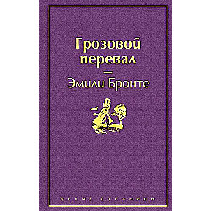 Vētras pāreja