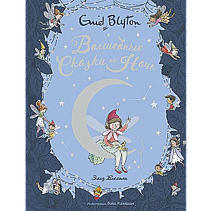 Burvju pasakas uz nakti