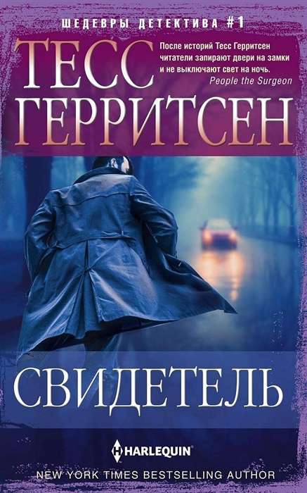 Liecinieks 16+