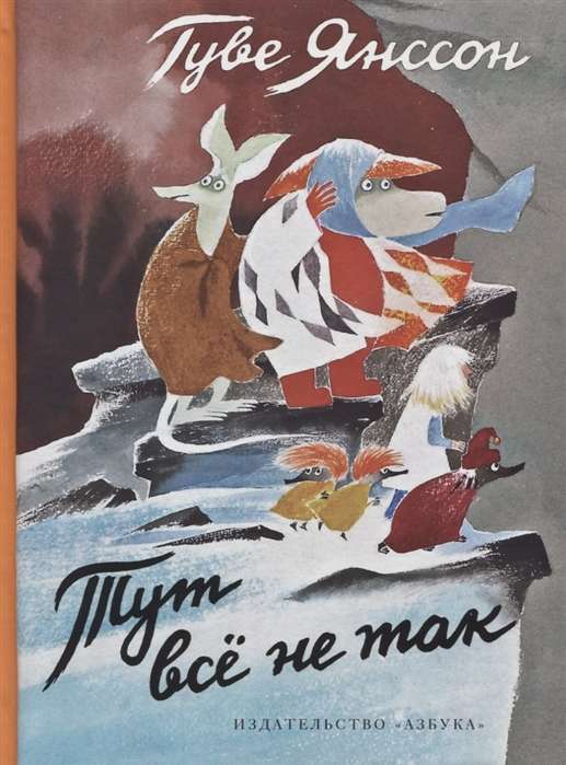 Šeit viss nav tā